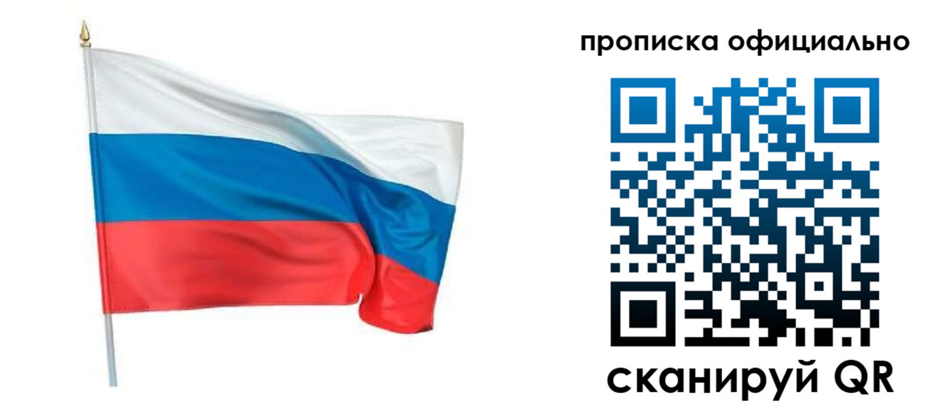 прописка паспорт в Уфе