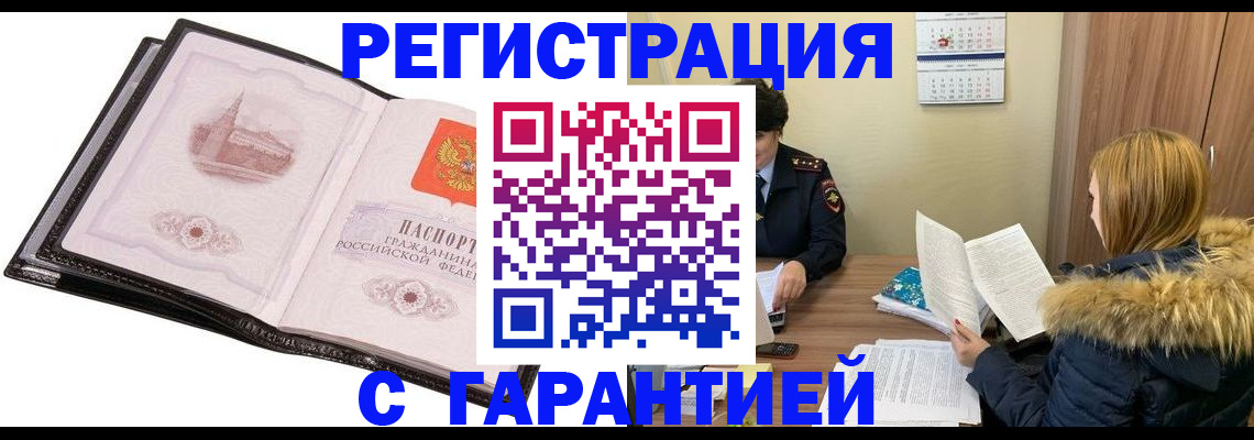 регистрация в Уфе