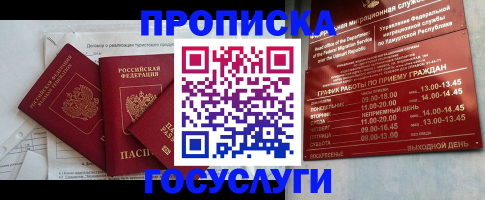 регистрация для школы в Уфе