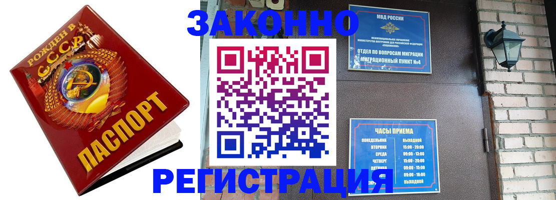 где прописаться в Уфе